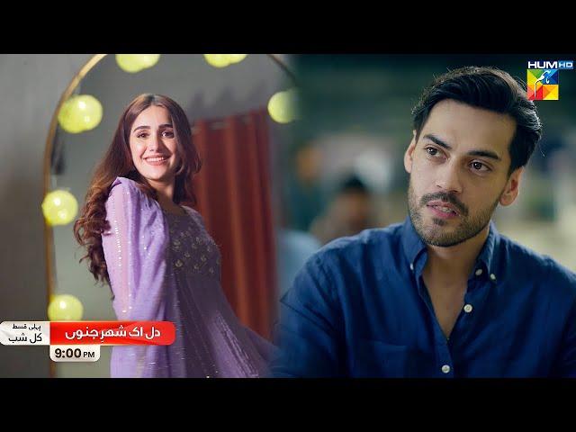 Dil Ik Shehr e Junoon - First Ep Promo - Tomorrow At 9 PM [ Aiza Awan & Alee Hassan Shah ] - HUM TV