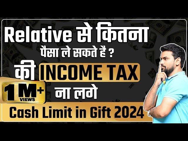 Income Tax on Gift | Relative से पैसा लेने से पहले यह video ज़रूर देखना | Cash Gift Tax Rule 2023 |