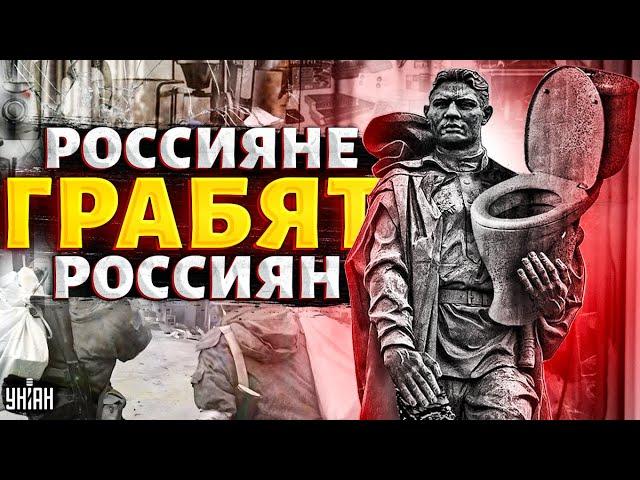 "Посмотрите на этот беспредел!" Россию охватило мародерство. Сеть на ушах из-за новых видео