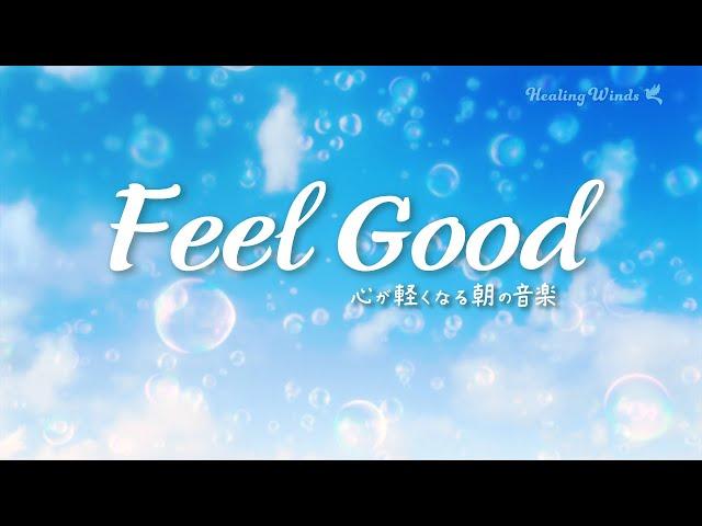 Feel gentle and refreshed  🫧 Feel Good 🫧 Acoustic Music to Lighten Your Morning