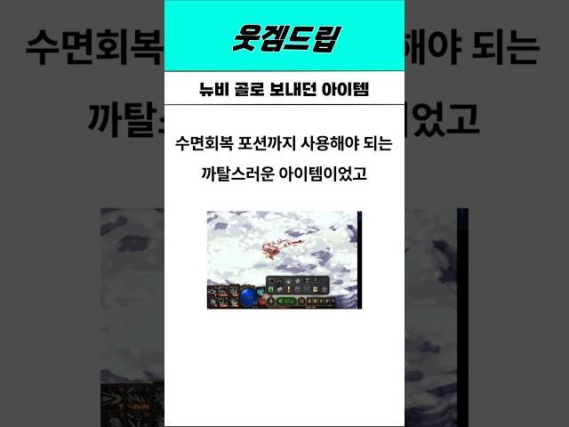 던파 뉴비 골로 보낸 아이템