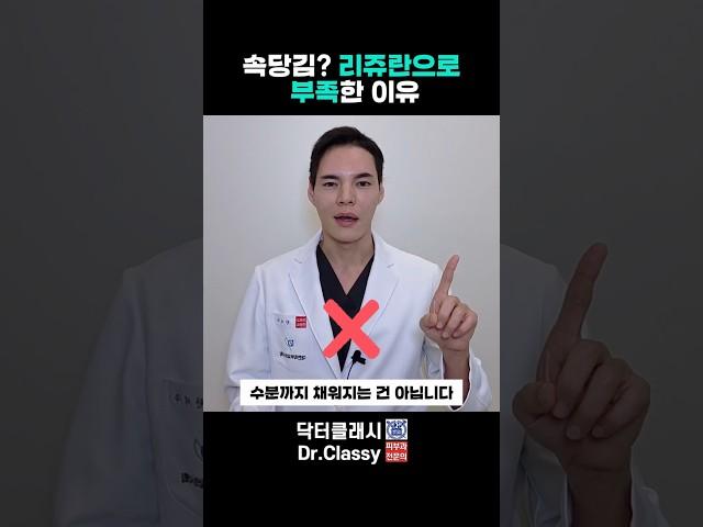 피부 속당김? 리쥬란으로 부족한 이유