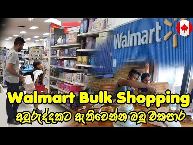 අවුරුද්දකට ඇතිවෙන්න එකපාර Bulk Shopping | Bulk Shopping In Canada | සිංහල | Canada Sinhala Vlogs