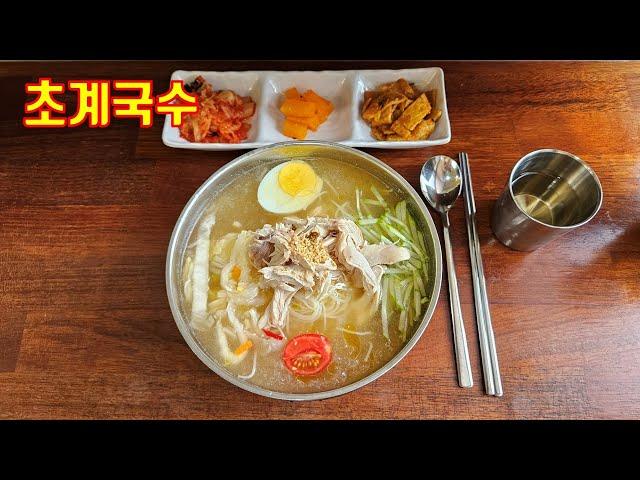 1인 닭도리탕을 파는 초계국수집 l 성수 혼밥 맛집 l 복닭