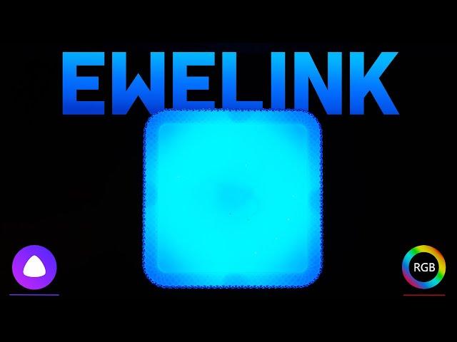 УМНЫЙ потолочный RGB Светильник - eWelink с ГОЛОСОВЫМ УПРАВЛЕНИЕМ !