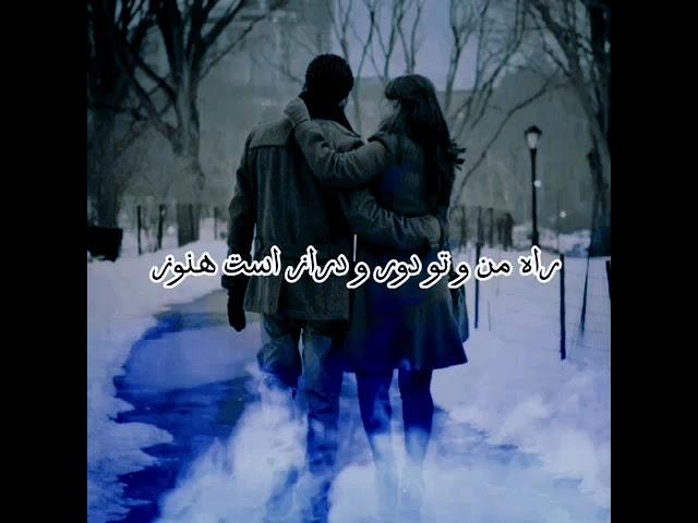 شعر و دکلمهٕ عاشقانه اسوه سهاک - داکتر ناصر نجات Oswa Sahak Naser Nejat