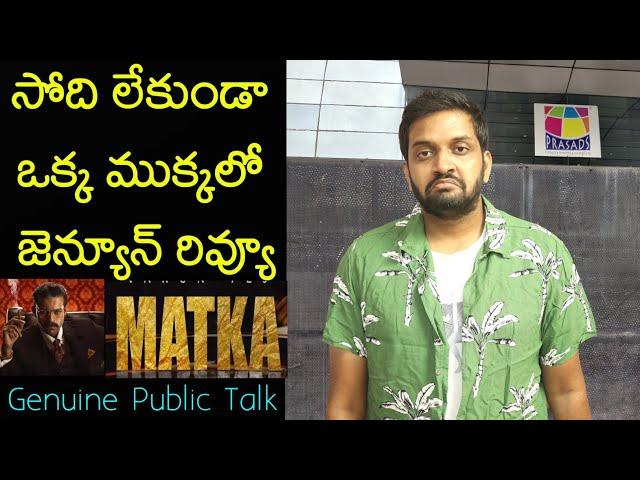 Jabardasth Mahidhar Review On Matka Movie | Varun Tej | Matka Review | Matka Public Talk