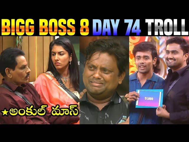 Bigg Boss 8 Telugu Trolls | BB8 Day 74 Troll | StarMaa | Vishnu Priya Family | Gautam | 420 Troller