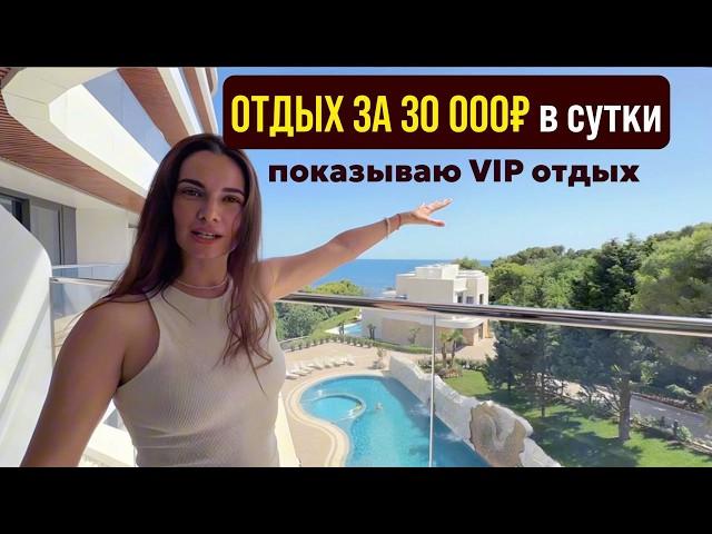 Новый отель Лучиано. VIP отдых в Крыму. Сервис есть! Я всё проверила.