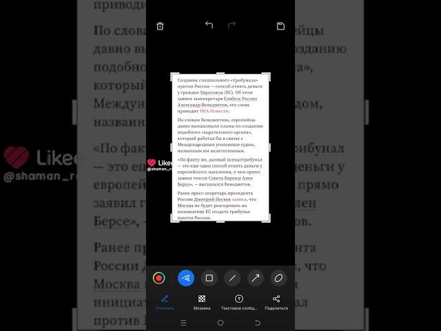 шаман раху    и