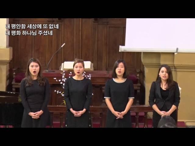 평안 / 박서연, 조영은, 반민지, 김미나 - 로마연합교회