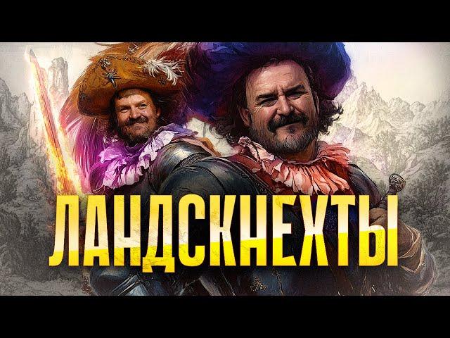 Немецкие бродяги, имперские симпатяги | Клим Жуков, Александр Кадира