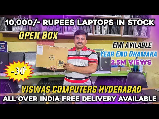 Limited Time Offer! 10,000/- Rupees Laptops Up for Grabs at Viswas Computers