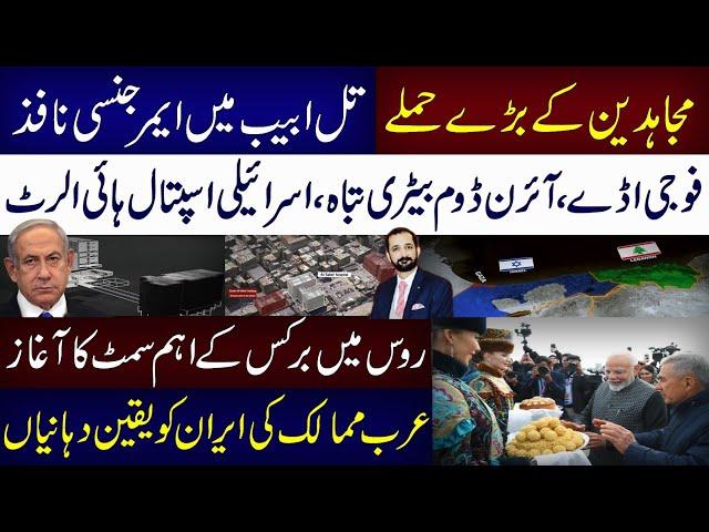 Middle East Situation | Blinken Visit | BRICS Summit | Details By Faizan Rizvi
