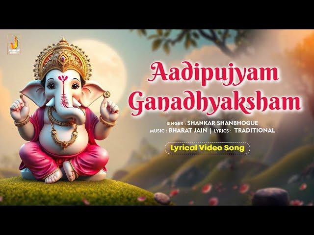 Aadipujyam Ganadhyaksham- Lyrical Video | Ganesh Devotional Song | Shankar Shanbhogue |Jhankar Music