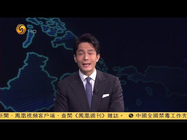 北斗三号高挂苍穹 全球组网精准定位（凤凰全球连线HD200623）