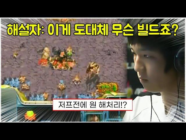 스타 명경기｜충격적인 이제동의 저프전 원 해처리 빌드? (Jaedong 이제동 vs free 윤용태)