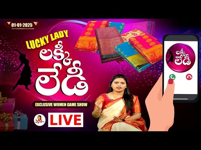 LIVE: లక్కీ లేడీ | Lucky Lady | 01-01-2025 | Dhanur Masam Special Women's Game Show | Vanitha TV