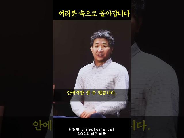노무현 여러분 속으로 돌아갑니다 #더뷰티플 #김어준 #더파워풀