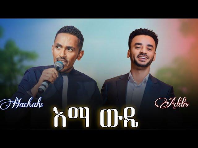 Hachalu Hundessa - Ema weda Jira! **NEW**2024** (Oromo Music)