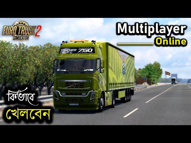 Complete Tutorial Online/Multiplayer || Euro Truck Simulator 2