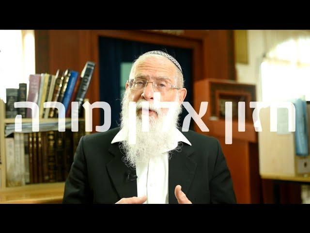 חזון ישיבת אלון מורה