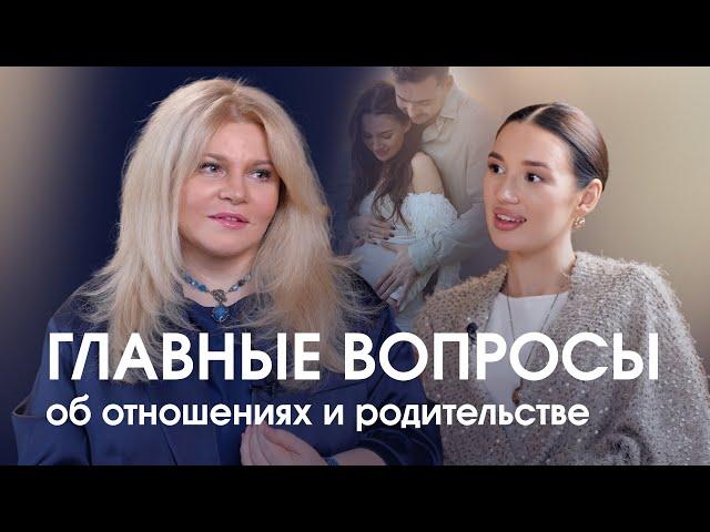 Как создать здоровые отношения в семье: откровенный разговор Вании Маркович и Марго Савчук