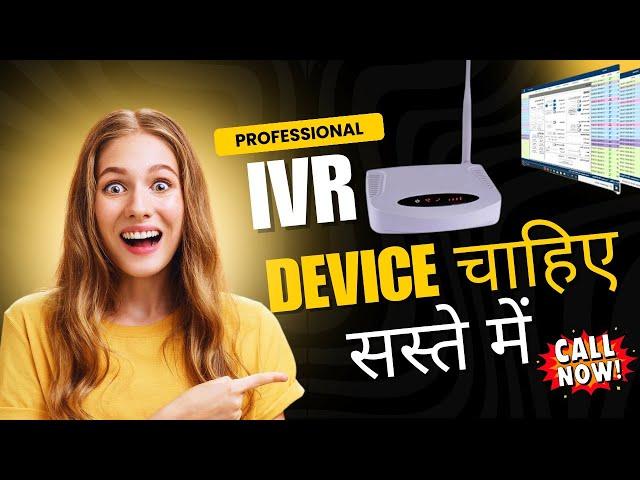 "IVR System | Smart Call Center Solutions | Advanced Interactive Voice Response"#IVRSystem