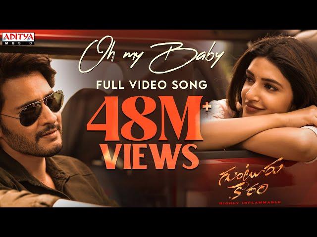 Oh My Baby Full Video Song |Guntur Kaaram Songs |Mahesh Babu | Trivikram |Thaman S |S. Radha Krishna