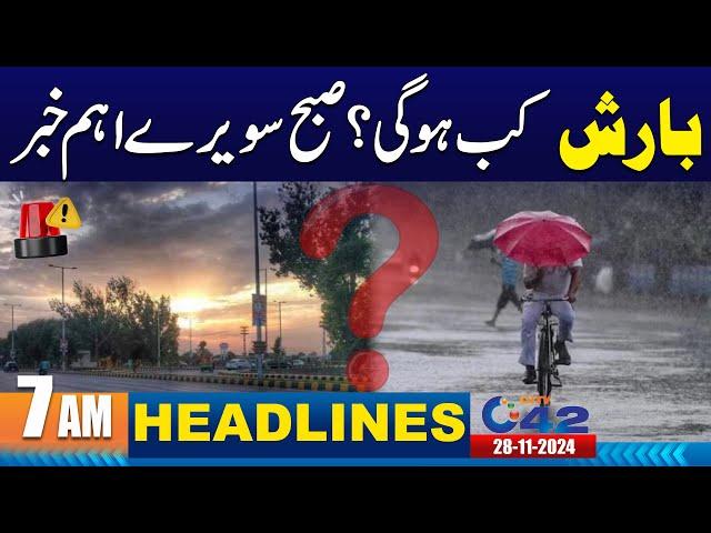 BIG NEWS - Lahore Weather Update | 7AM News Headlines | 28 Nov 2024 | City 42