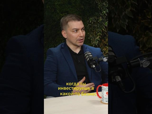 Деньги перевёл, долю получил... А дальше? #инвестиции #инвестор #стартапы