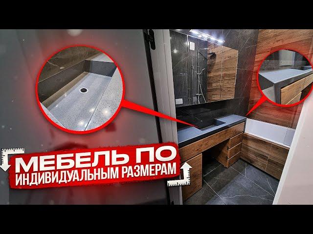 Современная мебель для ванной комнаты | Обзор и стоимость проекта