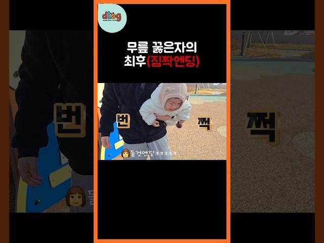 띠따띠로띠따띠로#어린이집#놀이터#육아