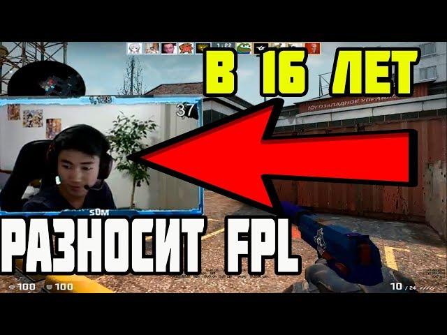 16-YEAR-OLD STUDENT CARRIES FPL | S0M MAKES GUYS WITH FPL