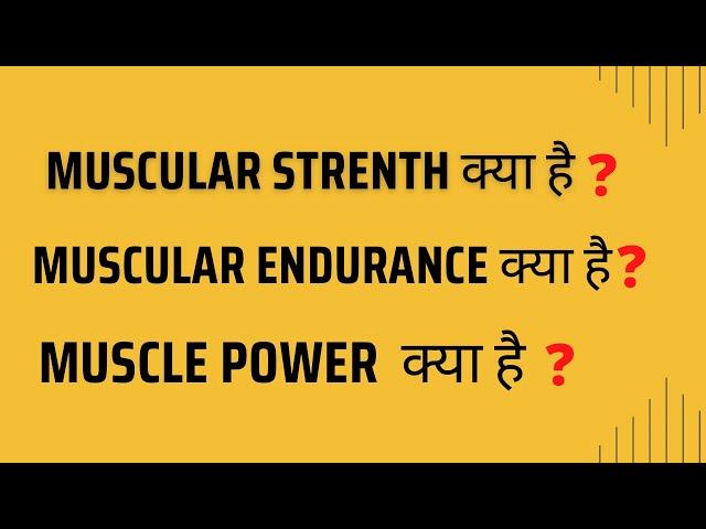 What is Muscular  strength Power and endurance ?