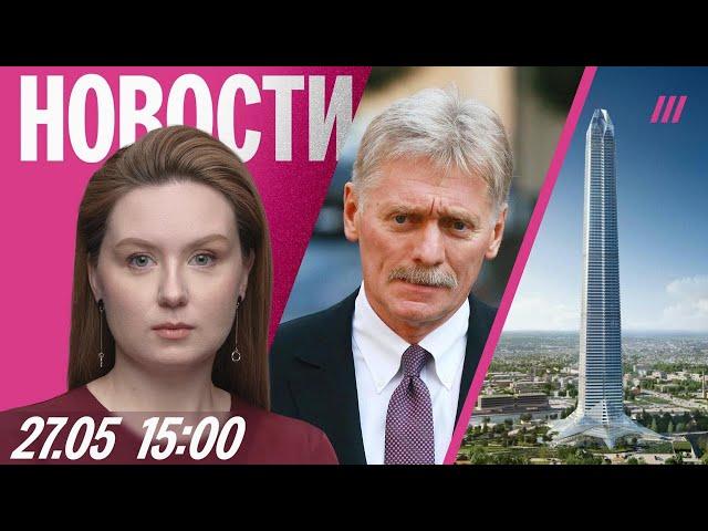 Трамп может отказаться от переговоров. Наказание за наркотики хотят смягчить. Ахмат Тауэр в Грозном