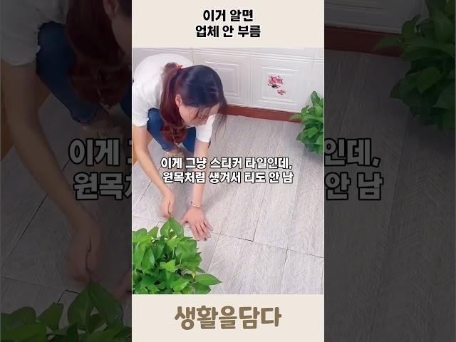 이거 알면 업체 안부름 #쿠팡추천