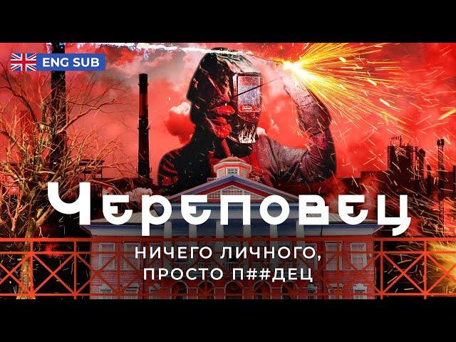 Череповец: вотчина самого богатого человека России | Что Мордашов и Северсталь сделали с городом