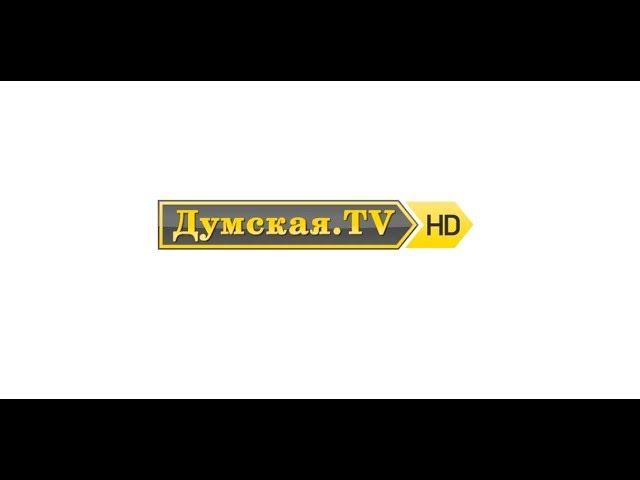 DumskayaTV