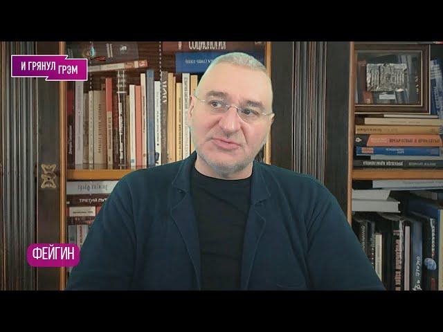 ФЕЙГИН: что натворил Панин, кто не любит Курбанову, новые замыслы Путина, рычаги Трампа, как ютуб