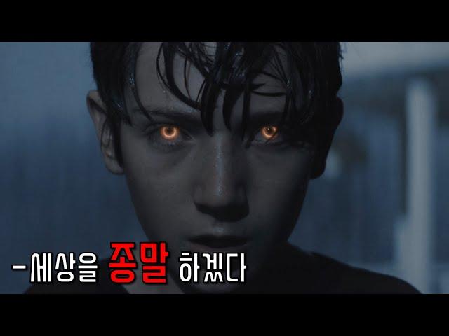 지구를 구하는 슈퍼맨이 빌런을 선택하면 벌어지는 일 ... (영화 더 보이 Brightburn 2019 결말포함 영화리뷰)