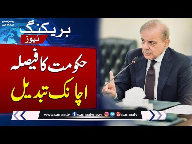 PM Shehbaz Sharif to Chair Important Federal Cabinet Meeting Today at 3 PM | Breaking News