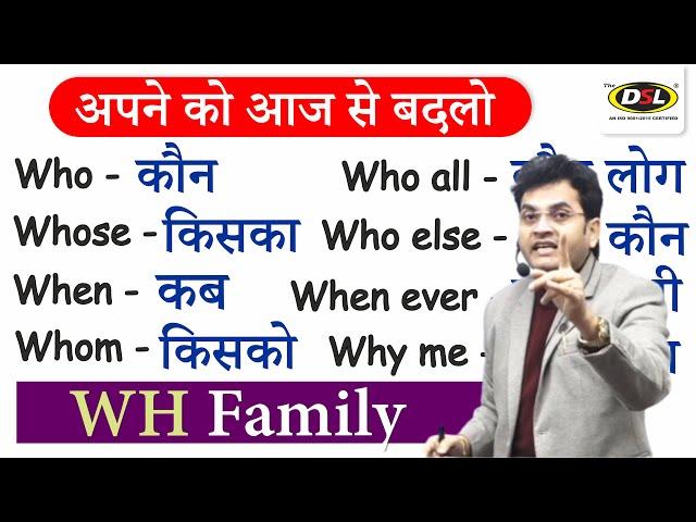 WH Words for Spoken Class | English Speaking Practice | Daily Use Spoken By Dharmendra Sir