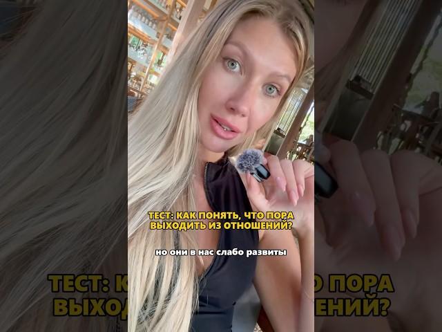 Как понять, что пора выходить из отношений?