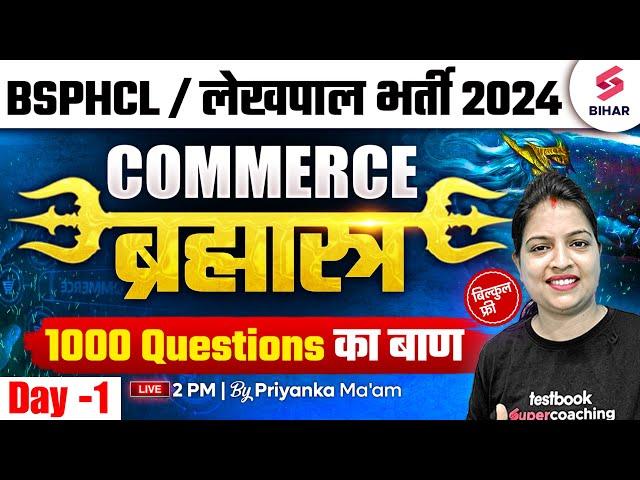 BSPHCL 2024 Commerce | Bihar Lekhpal Commerce Class 01 | Commerce By Priyanka Ma'am