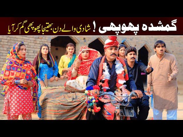 //Bhootna,Shoki, Bilo jagga Cheena & Sanam Mahi New Funny Video By Rachnavi Tv2