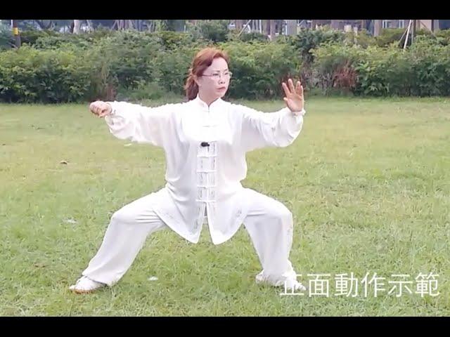 網上教學 規定陳式太極拳 第一節 1式～5式・Online Teaching New provisions Chen Style Taijiquan