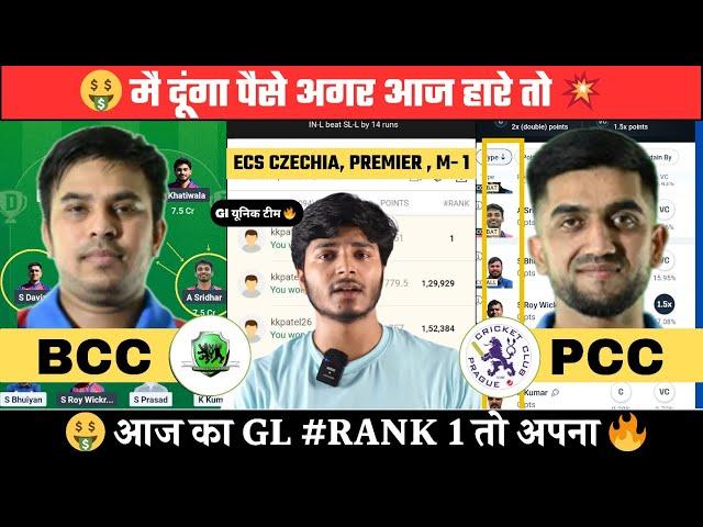 BCC vs PCC Dream11 Prediction, BCC vs PCC Dream11, BCC vs PCC, BCC vs PCC Dream11 Team