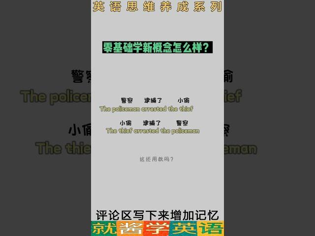 学新概念好不好？实用英语口语｜轻松说地道英语简单好用的英语口语干货｜海外生活必备生活英语分享｜提升口语，快速上手教你说地道英语｜实用生活场景全覆盖英语口语零压力｜海外必备表达轻松学