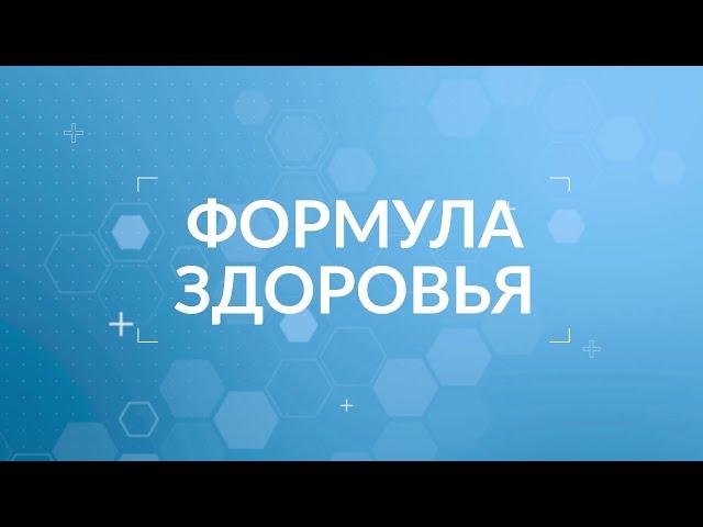 Формула здоровья:  Стоматолог